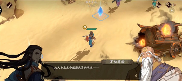 天地劫意见相左攻略1