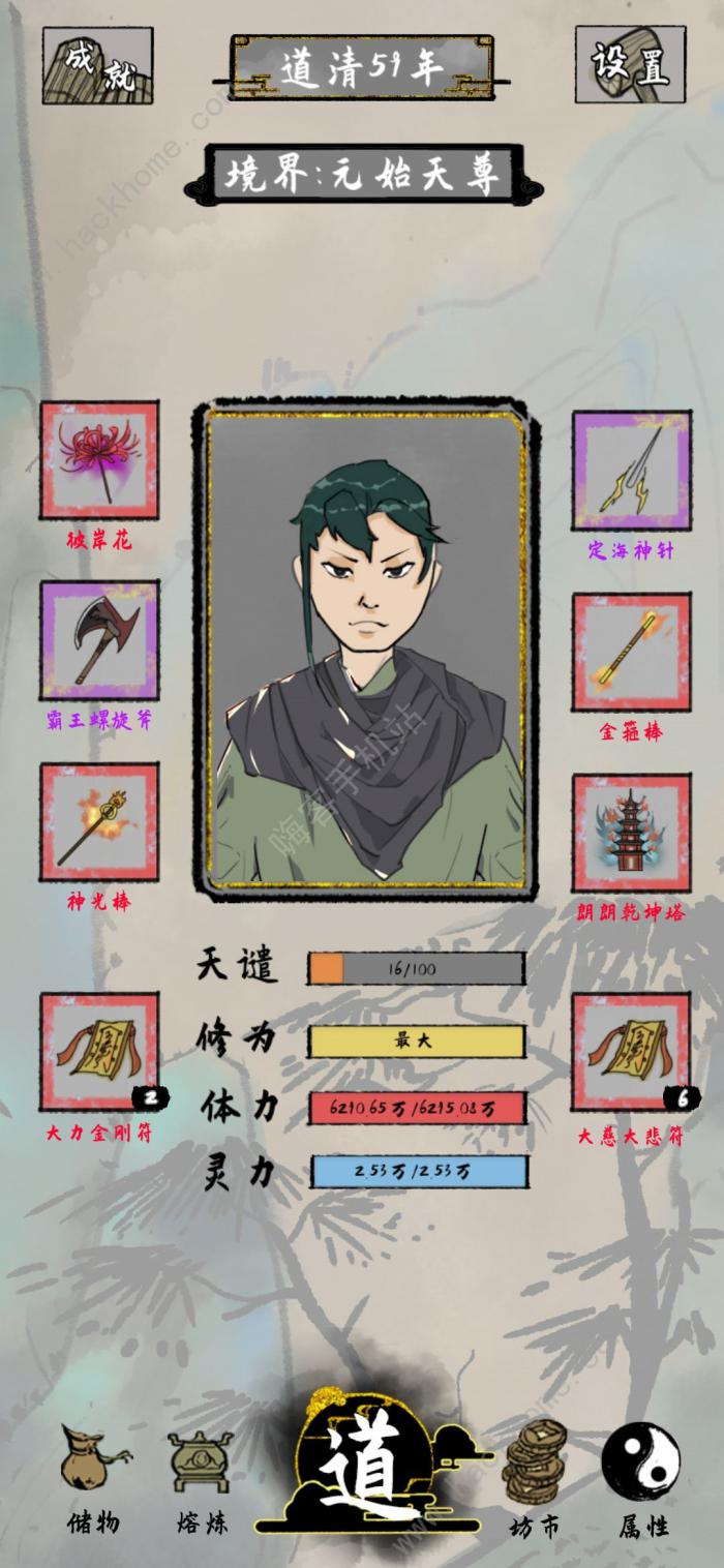 太公传承快速提升元始天尊攻略1