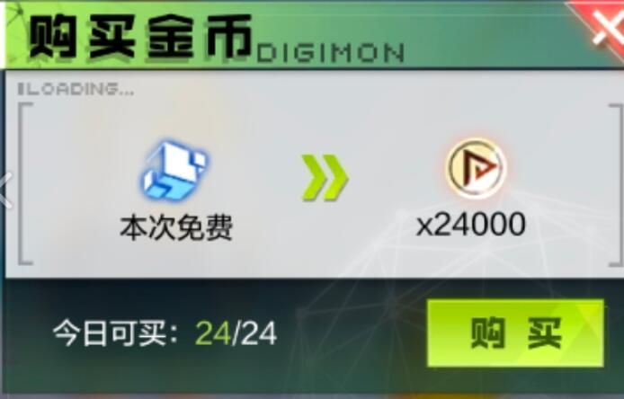 数码宝贝新世纪攻略大全2