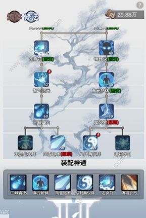 一念逍遥修法神通搭配推荐_一念逍遥雷霆游戏攻略网