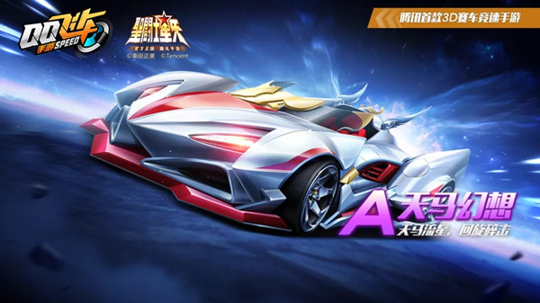 QQ飞车手游天马幻想改装攻略1