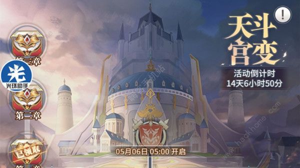 斗罗大陆武魂觉醒天斗宫变攻略大全_斗罗大陆武魂觉醒攻略网