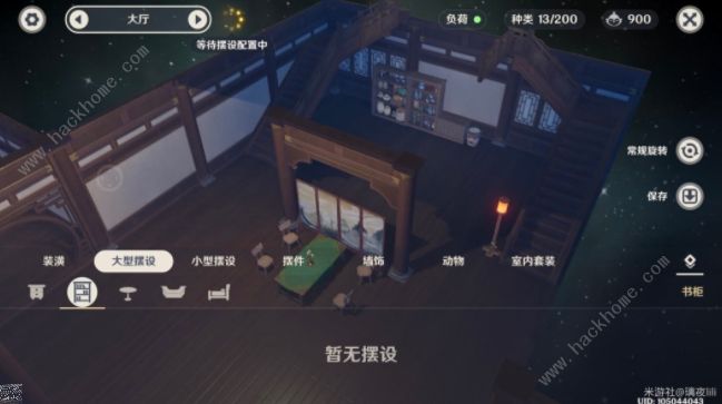 原神家园布置攻略2