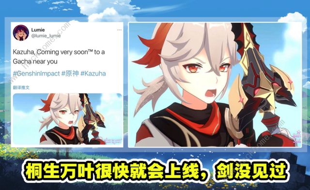 原神万叶技能介绍1