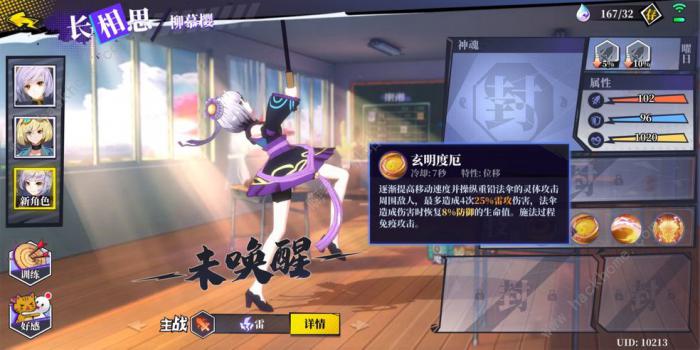 奇门之上手游单刷角色最强推荐1