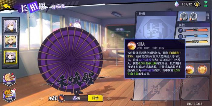 奇门之上手游单刷角色最强推荐3