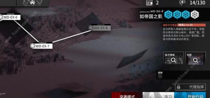 明日方舟wdex8突袭攻略2