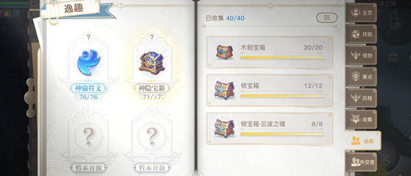 天谕手游云波之境2.0宝箱汇总_天谕云波之境新历程