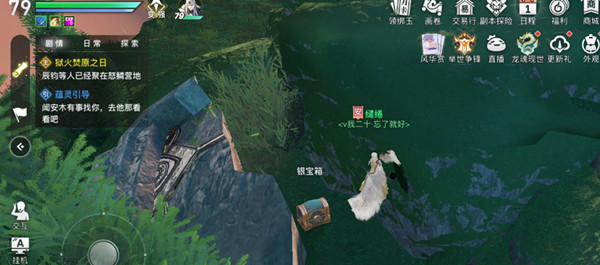 天谕手游云波之境2.0宝箱汇总2