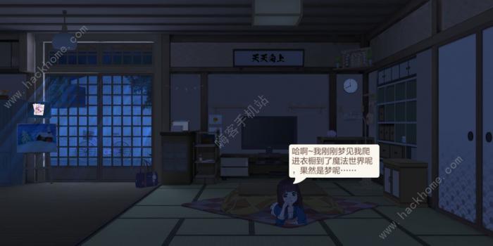 胡桃日记隐藏彩蛋触发攻略3