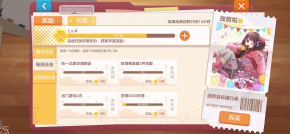 胡桃日记食物效果总汇_胡桃日记食物效果总汇技巧