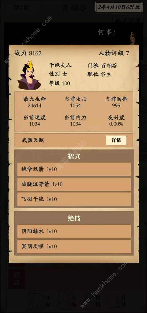 自由侠客录开局攻略_自由侠客录新手