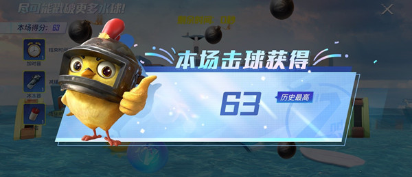 和平精英水球大作战攻略1