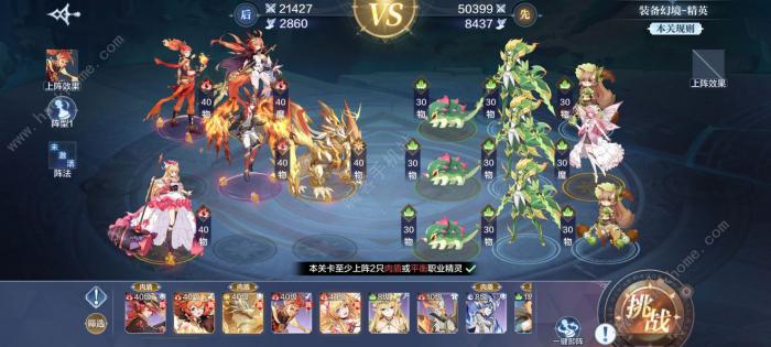 奥奇传说手游前期攻略1