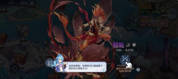 奥奇传说手游角色排行榜2