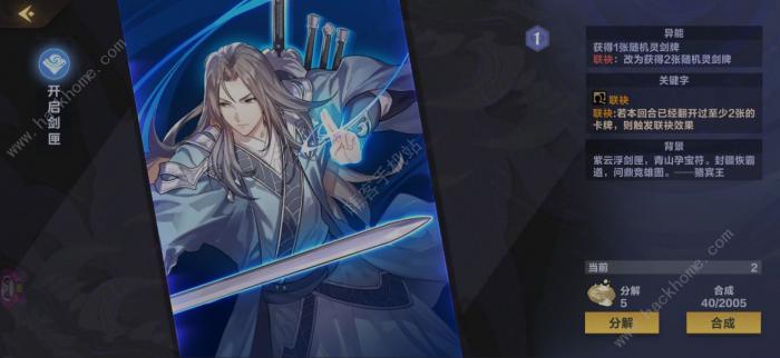 仙剑奇侠传九野快攻水灵剑卡组推荐2