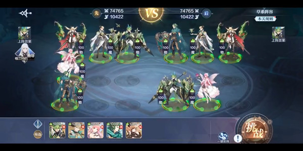 奥奇传说手游高阶战术攻略2