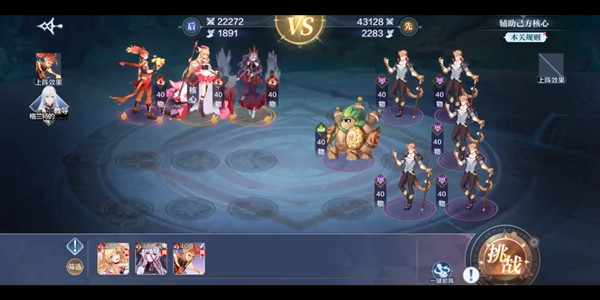 奥奇传说手游战术教室中阶战术攻略1