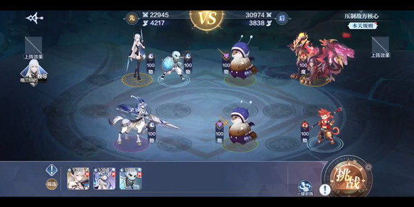 奥奇传说手游战术教室中阶战术攻略3