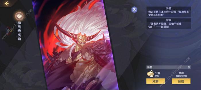 仙剑奇侠传九野节奏木otk卡组推荐2