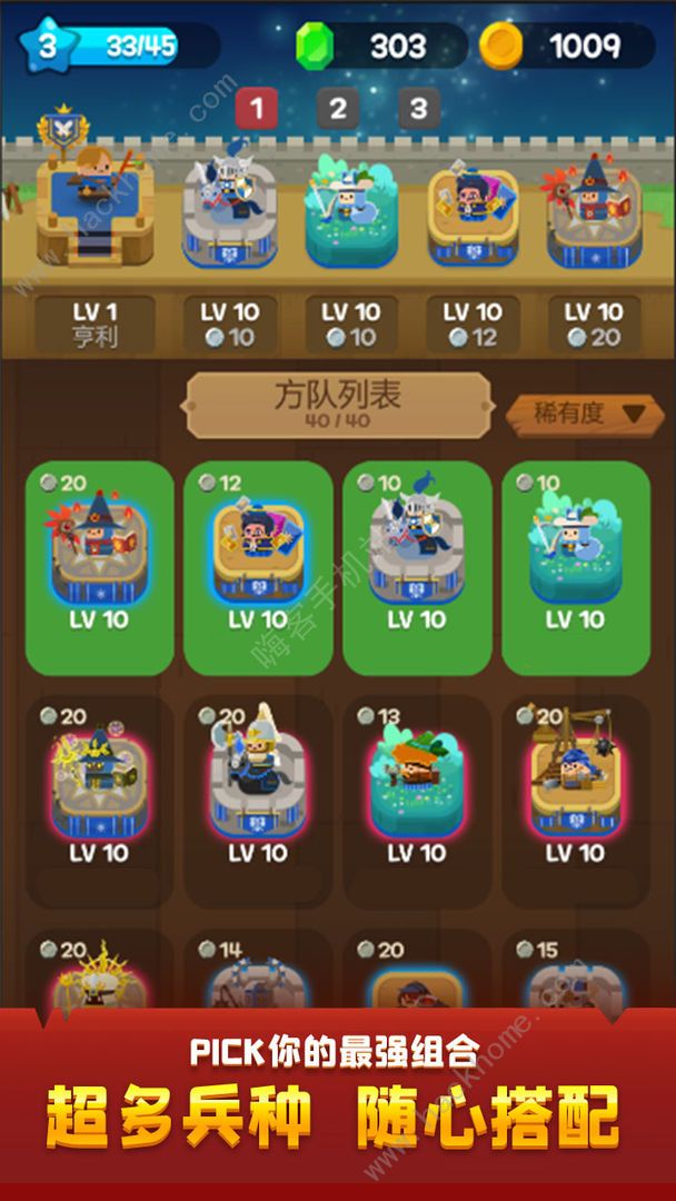 合合王国攻略大全3