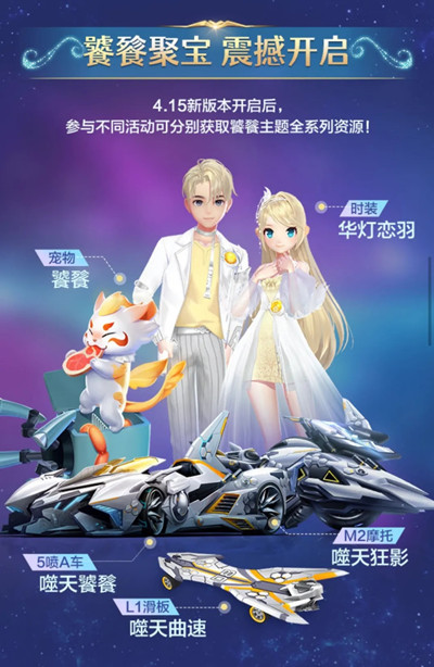 QQ飞车手游噬天饕餮改装攻略2