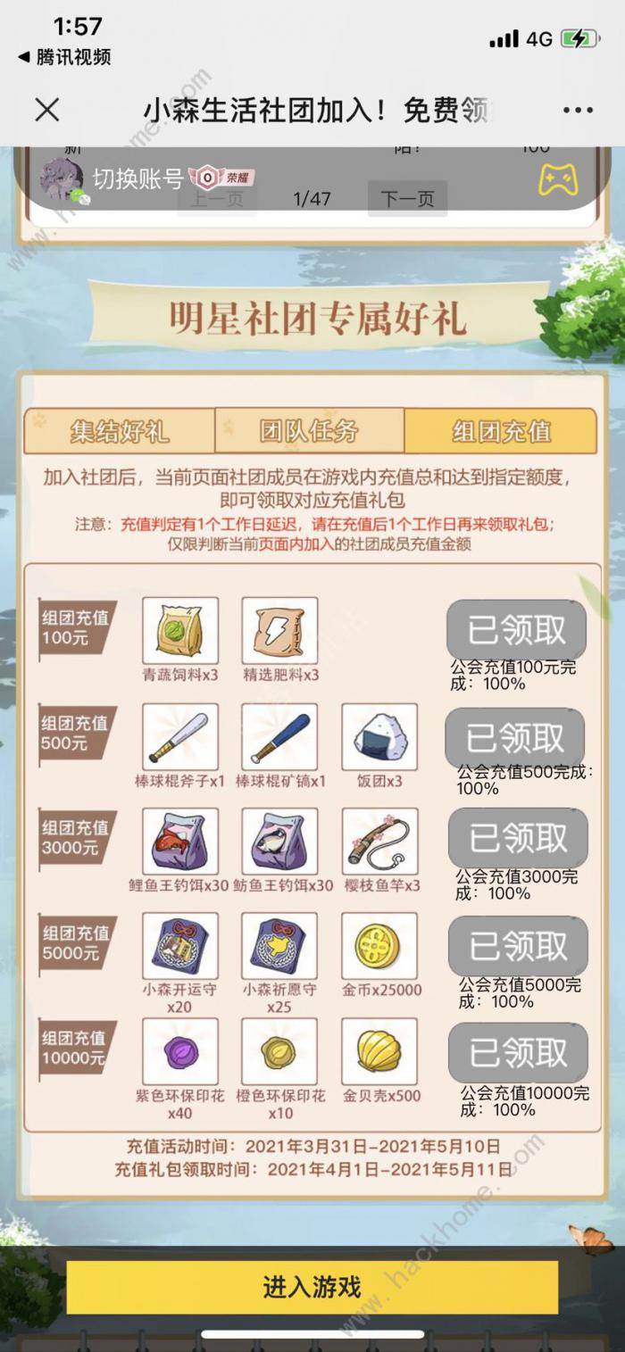 小森生活6元党攻略2