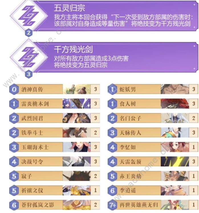 仙剑奇侠传九野慕容紫英卡组推荐1