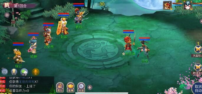 赏金三国攻略大全2