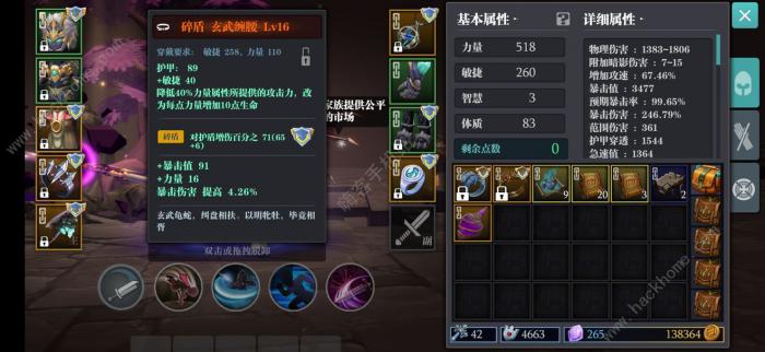 魔渊之刃百折不挠套搭配推荐3