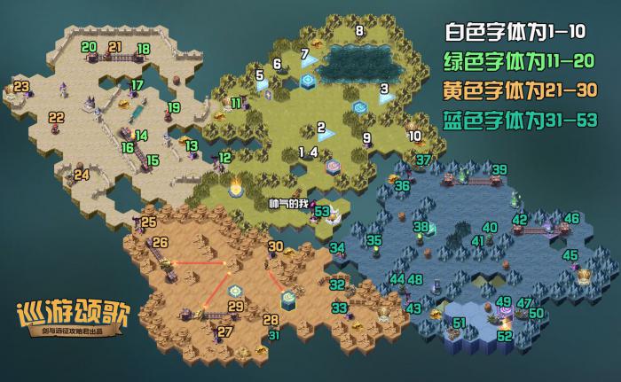 剑与远征巡游颂歌攻略1