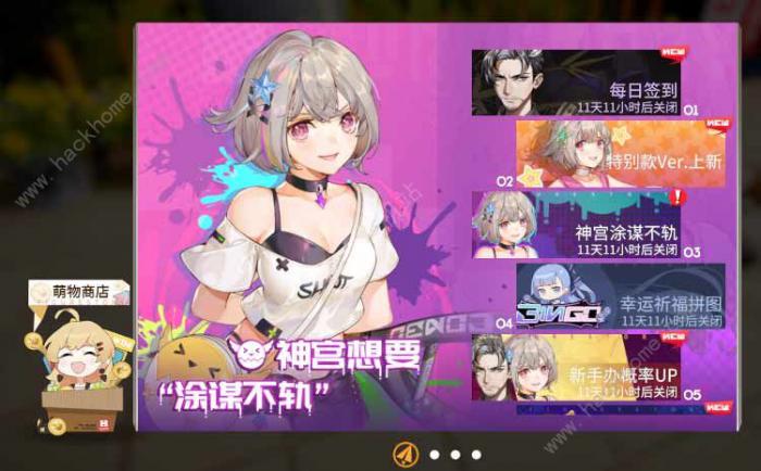 高能手办团奶油陷阱通关攻略1