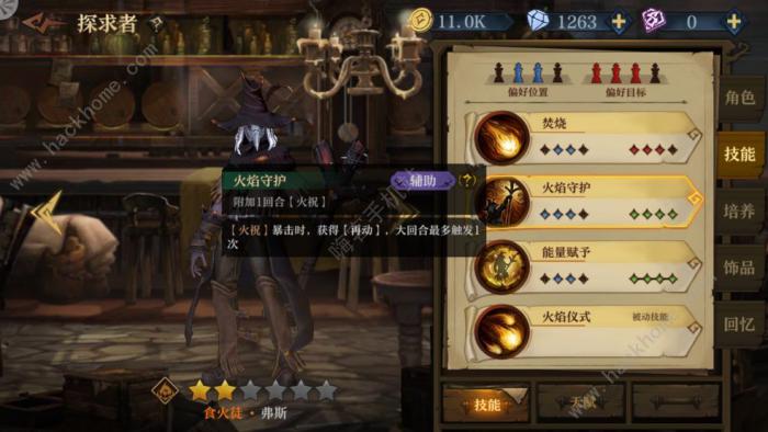 旧日传说角色强度大全1