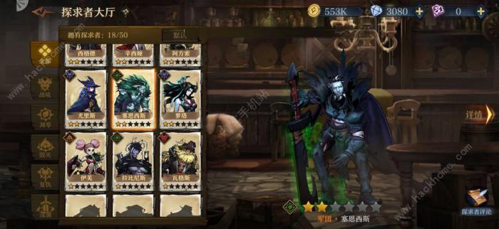 旧日传说角色强度大全3