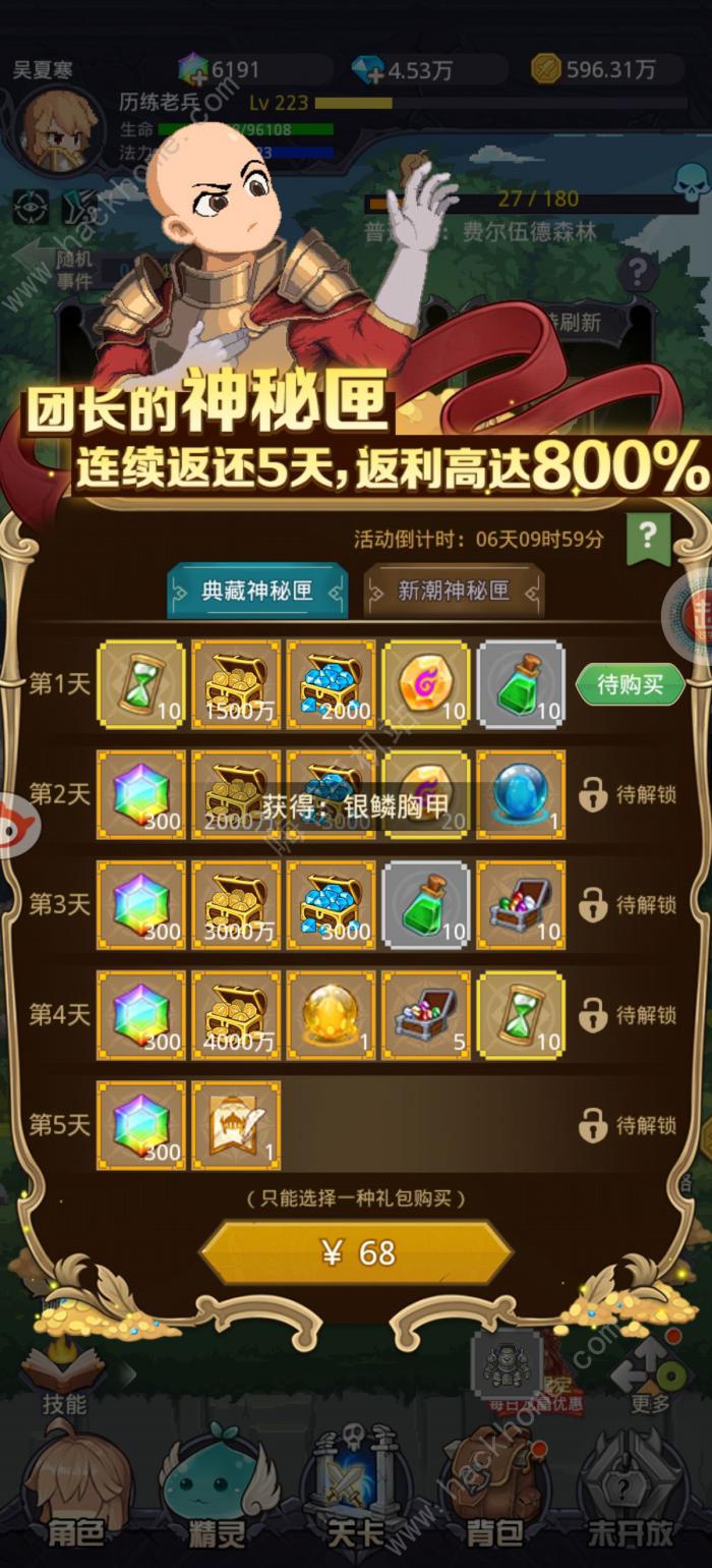 小小勇者九大技巧总汇2