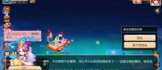 梦幻西游手游花果山入世彩蛋大全6