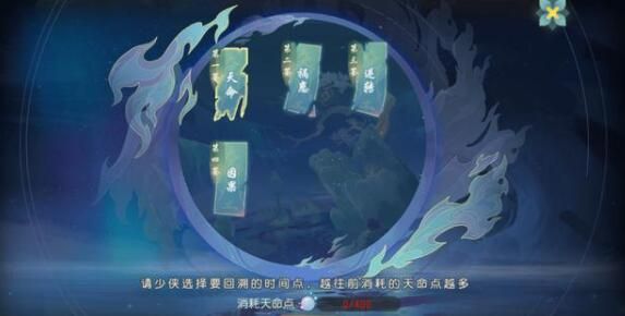 梦幻西游手游花果山入世天命签攻略大全13