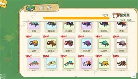 小森生活什么虫更厉害1