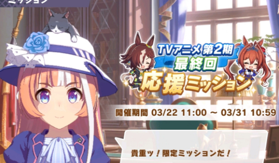 赛马娘七夕赏任务攻略_赛马娘七夕杯