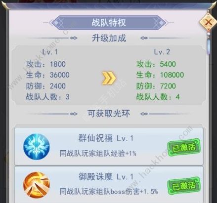 天途手游战队攻略2