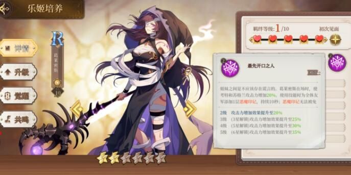 纯白和弦阵容攻略2