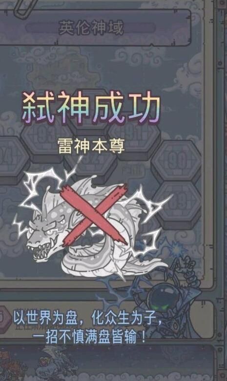 最强蜗牛英伦神域攻略大全3