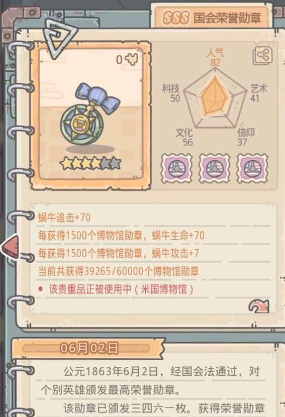 最强蜗牛英伦神域攻略大全5