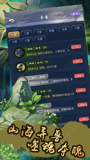 神兽无疆攻略大全_神兽无疆图文攻略