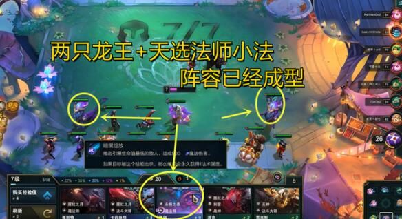 云顶之弈11.6空城福星阵容怎么搭配3