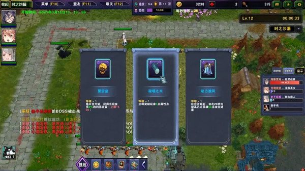 时之沙漏攻略大全4