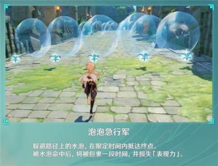 原神泡泡大冲撞高分攻略2