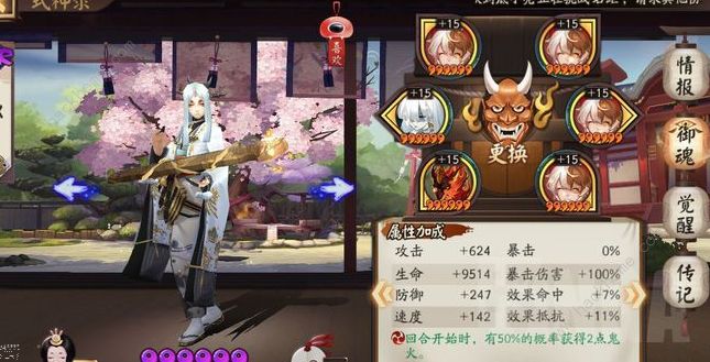 阴阳师寒绯樱林2分钟通关攻略_阴阳师寒绯樱林路线