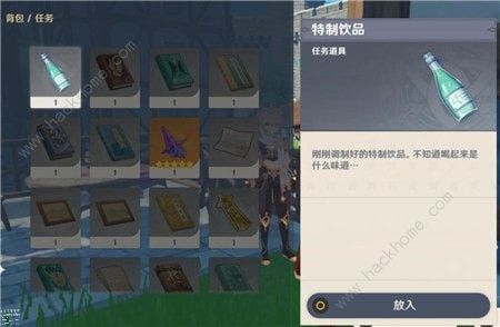 原神调制饮品任务攻略1