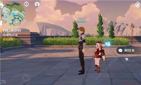 原神调制饮品任务攻略3